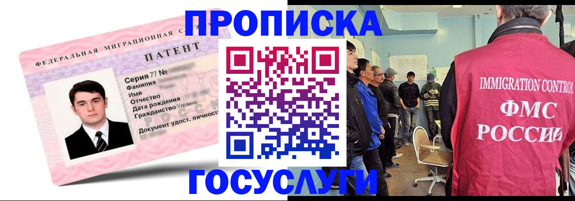 прописка штамп в Северске