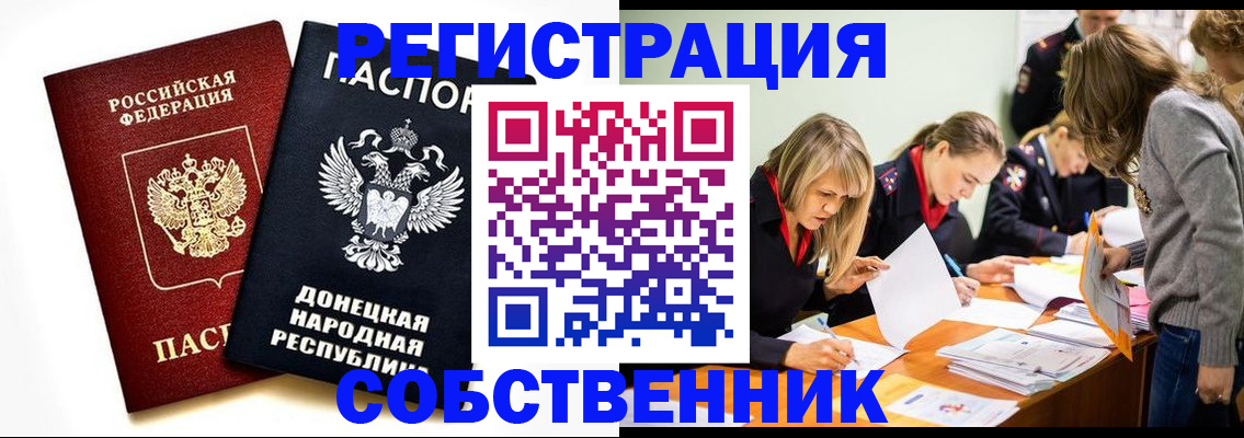 временная регистрация поиск в Северске